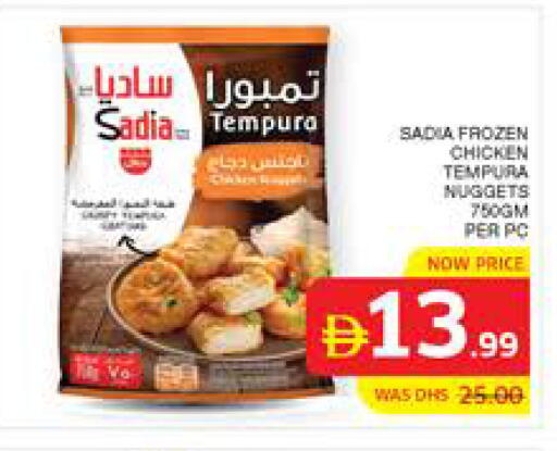 available at Seven Emirates Supermarket in UAE - Abu Dhabi