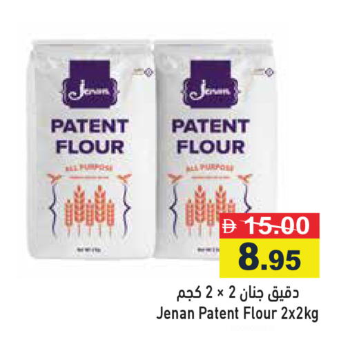 available at أسواق رامز in الإمارات العربية المتحدة , الامارات - رَأْس ٱلْخَيْمَة