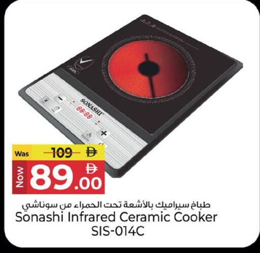 available at كنز هايبرماركت in الإمارات العربية المتحدة , الامارات - الشارقة / عجمان