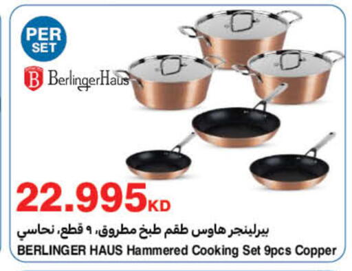 available at هايبرماكس in الكويت - محافظة الجهراء