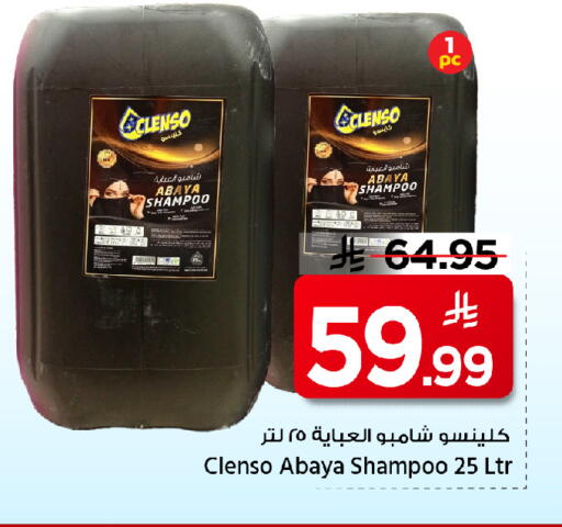 available at مارك & سيف in مملكة العربية السعودية, السعودية, سعودية - الأحساء‎