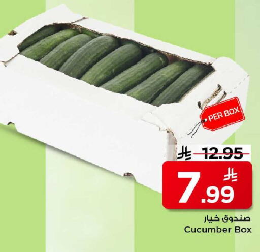 Cucumber available at Mark & Save in KSA, Saudi Arabia, Saudi - Al Khobar