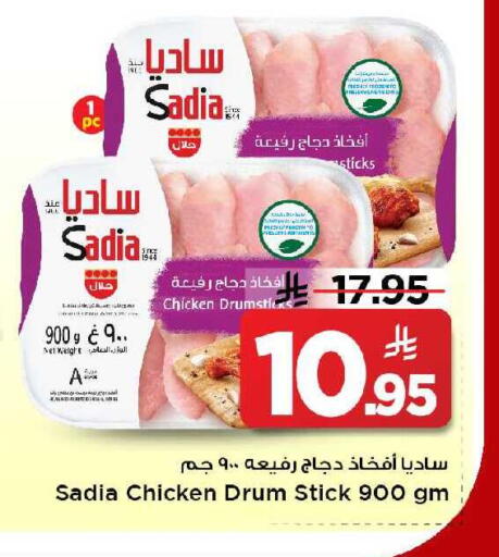 available at Mark & Save in KSA, Saudi Arabia, Saudi - Al Khobar