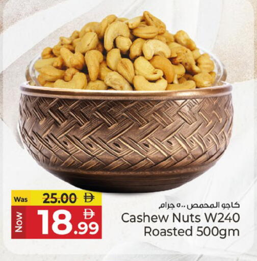 available at Kenz Hypermarket in UAE - Sharjah / Ajman