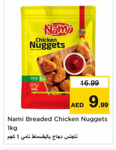 available at نستو هايبرماركت in الإمارات العربية المتحدة , الامارات - دبي