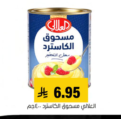 available at Al Amer Market in KSA, Saudi Arabia, Saudi - Al Hasa