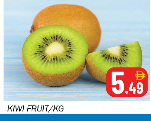 Kiwi available at Souk Al Mubarak Hypermarket in UAE - Sharjah / Ajman