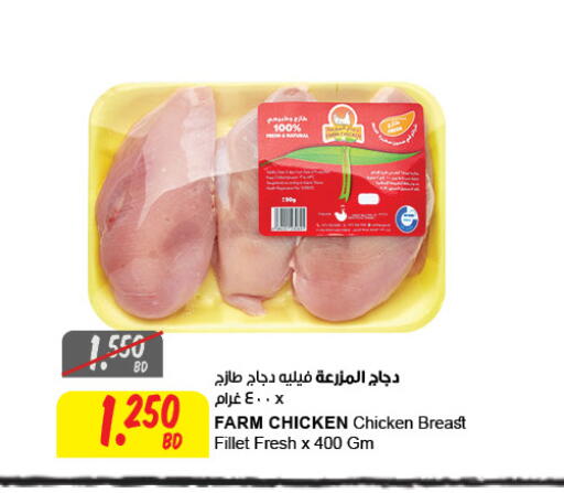 available at مركز سلطان in البحرين