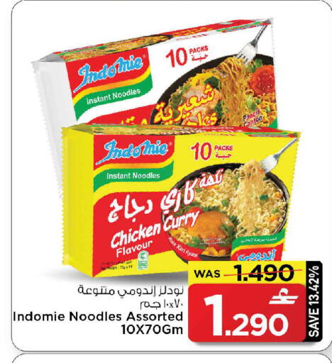 available at MARK & SAVE in Oman - Muscat