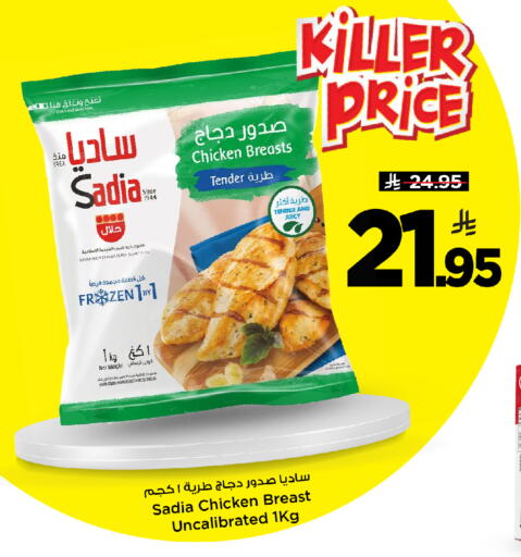 available at مارك & سيف in مملكة العربية السعودية, السعودية, سعودية - الأحساء‎