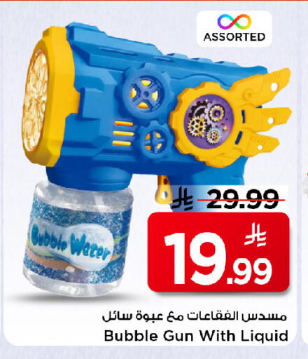 available at مارك & سيف in مملكة العربية السعودية, السعودية, سعودية - الرياض