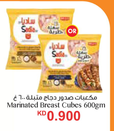 available at سيتي هايبرماركت in الكويت - مدينة الكويت