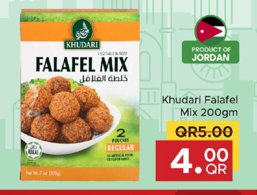 available at مركز التموين العائلي in قطر - الخور