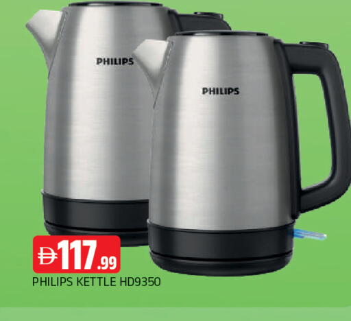 available at AL MADINA in UAE - Sharjah / Ajman