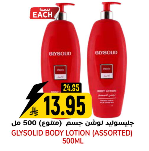 available at جراند هايبر in مملكة العربية السعودية, السعودية, سعودية - الرياض