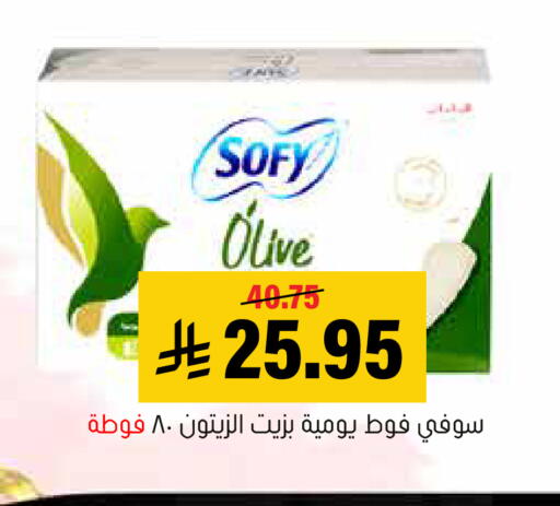 available at العامر للتسوق in مملكة العربية السعودية, السعودية, سعودية - الأحساء‎