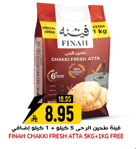 available at جراند هايبر in مملكة العربية السعودية, السعودية, سعودية - الرياض