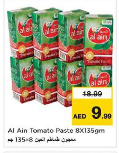 Tomato available at نستو هايبرماركت in الإمارات العربية المتحدة , الامارات - الشارقة / عجمان