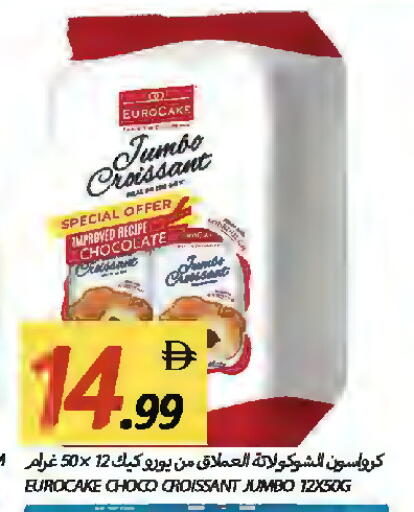 available at Rawabi Market Ajman in UAE - Sharjah / Ajman