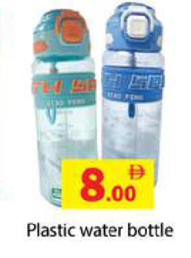 available at جلف هايبرماركت ذ.م.م in الإمارات العربية المتحدة , الامارات - رَأْس ٱلْخَيْمَة