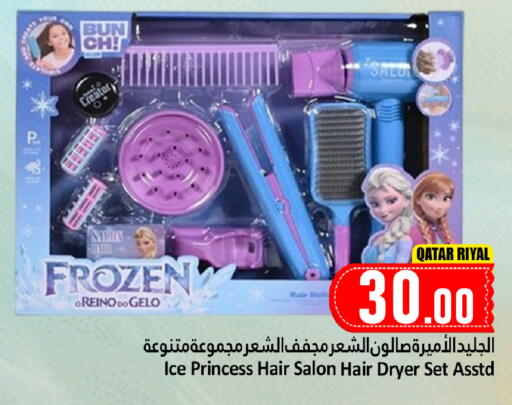 available at دانة هايبرماركت in قطر - أم صلال