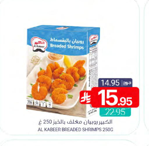 available at Muntazah Markets in KSA, Saudi Arabia, Saudi - Dammam