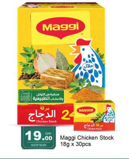 available at جي-ماكس هايبرماركت in قطر - الوكرة
