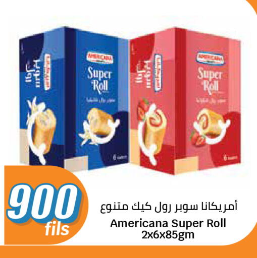 available at سيتي هايبرماركت in الكويت - محافظة الجهراء