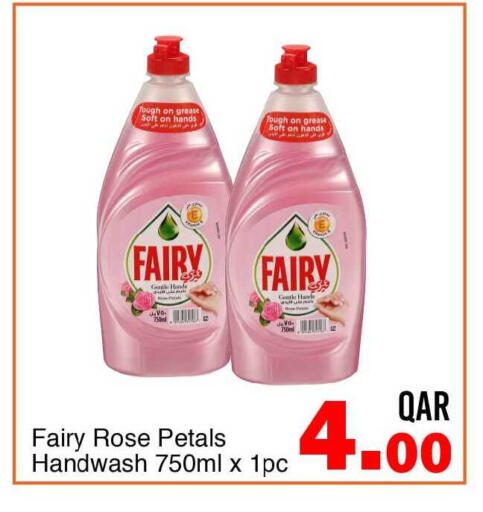 available at G MAX Hypermarket in Qatar - Al Wakra