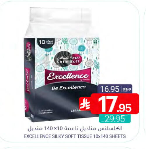 available at Muntazah Markets in KSA, Saudi Arabia, Saudi - Qatif