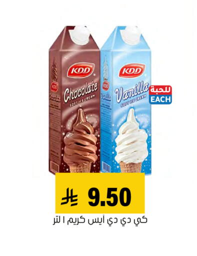 Vanilla available at Al Amer Market in KSA, Saudi Arabia, Saudi - Al Hasa