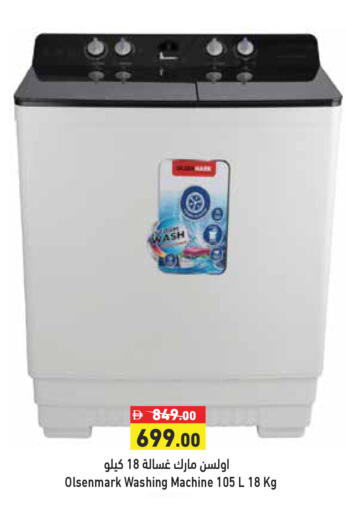 available at أسواق رامز in الإمارات العربية المتحدة , الامارات - دبي