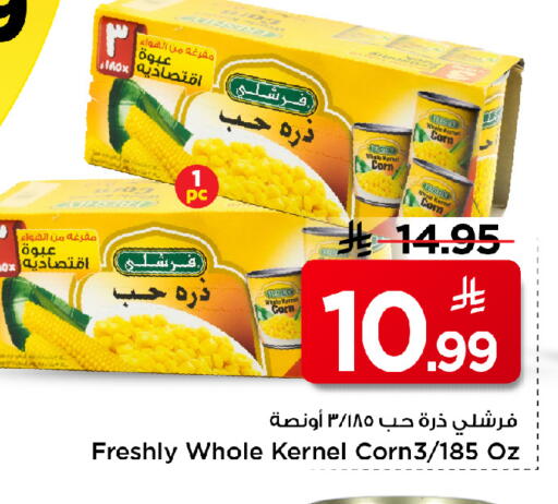available at مارك & سيف in مملكة العربية السعودية, السعودية, سعودية - الأحساء‎