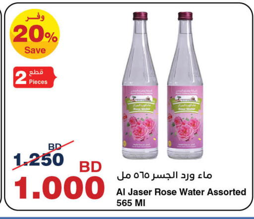 available at هايبرماكس in البحرين