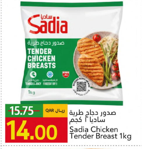 available at جلف فود سنتر in قطر - الدوحة