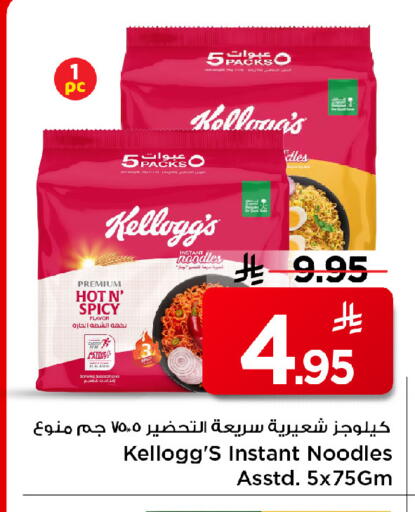 available at مارك & سيف in مملكة العربية السعودية, السعودية, سعودية - الرياض