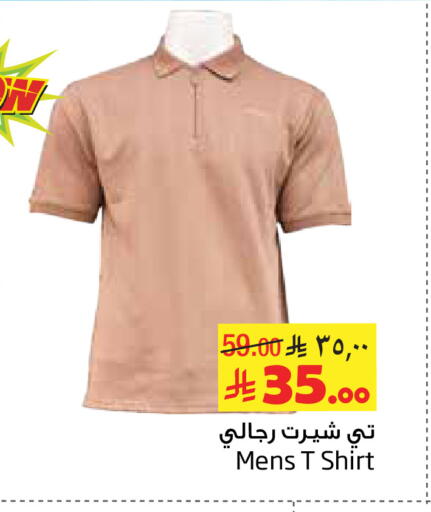 available at ليان هايبر in مملكة العربية السعودية, السعودية, سعودية - الخبر‎