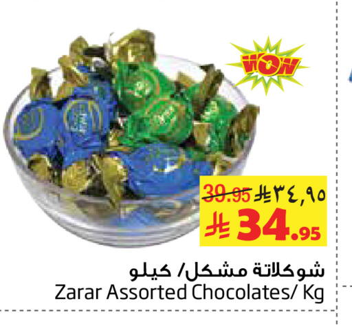 available at ليان هايبر in مملكة العربية السعودية, السعودية, سعودية - الخبر‎