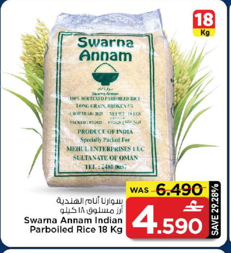 available at مارك & سايف in عُمان - مسقط‎