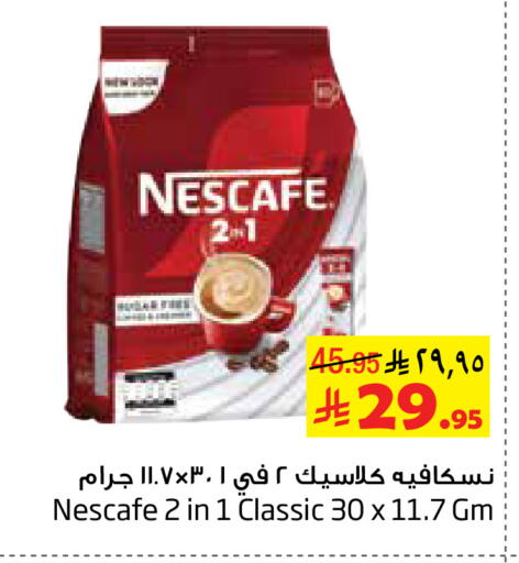 available at ليان هايبر in مملكة العربية السعودية, السعودية, سعودية - الخبر‎