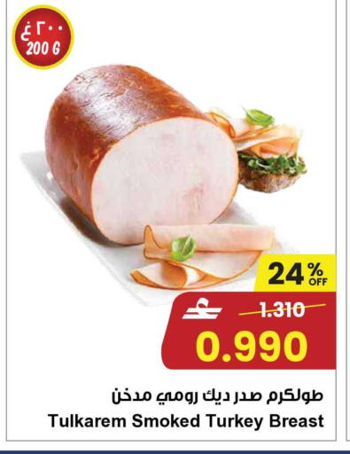 available at مركز سلطان in عُمان - مسقط‎