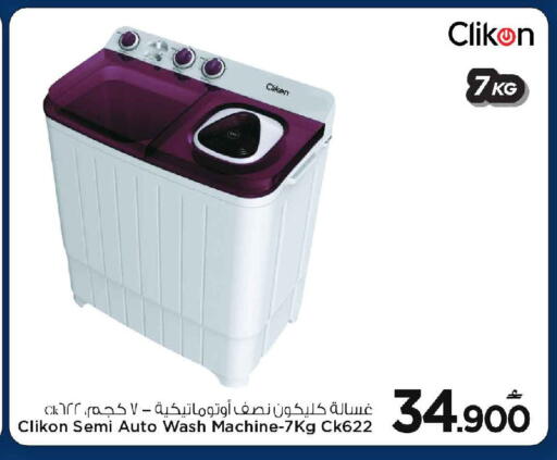 available at مارك & سايف in عُمان - مسقط‎