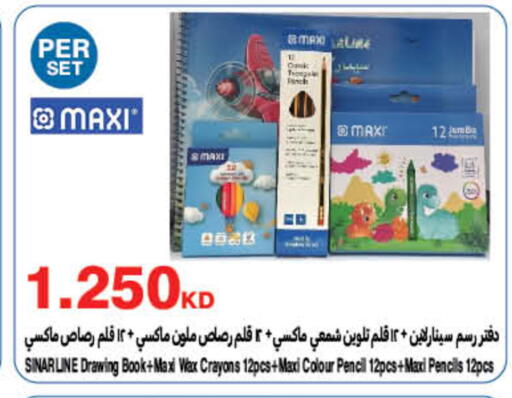 available at HyperMax in Kuwait - Ahmadi Governorate