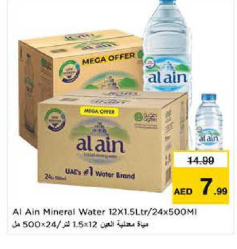 available at Nesto Hypermarket in UAE - Al Ain