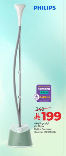 available at لولو هايبرماركت in مملكة العربية السعودية, السعودية, سعودية - تبوك