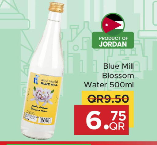 available at مركز التموين العائلي in قطر - الخور