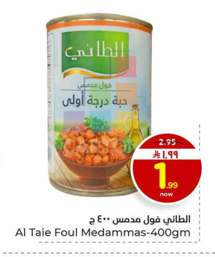 available at هايبر الوفاء in مملكة العربية السعودية, السعودية, سعودية - الرياض