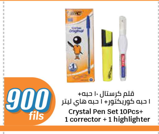 available at سيتي هايبرماركت in الكويت - مدينة الكويت