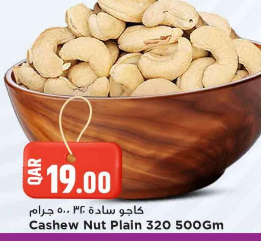 available at Marza Hypermarket in Qatar - Al Shamal