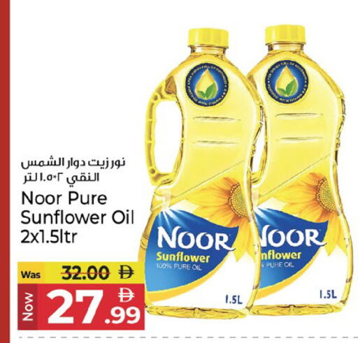 available at Kenz Hypermarket in UAE - Sharjah / Ajman